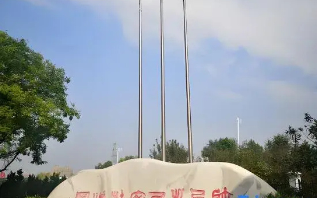 Hua Yue Li Zhi Hotel