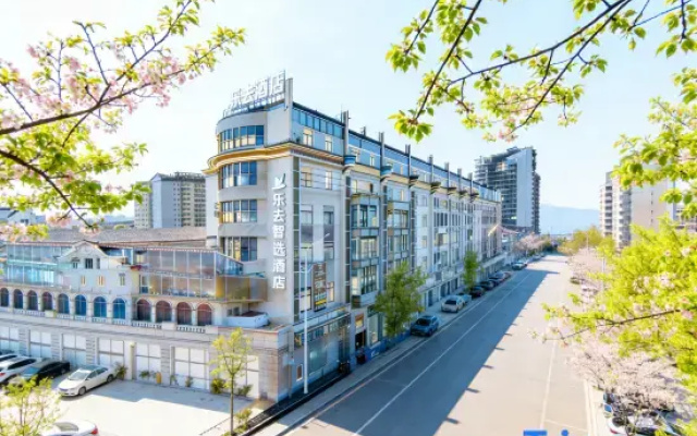 Lequ Zhixuan Hotel (Guanghan Night Market North Railway Station)