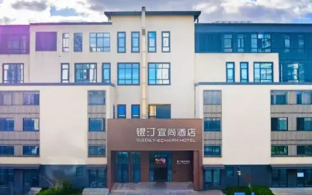 Echarm Hotel (Zhoushan Zhujiajian Putuoshan Airport)