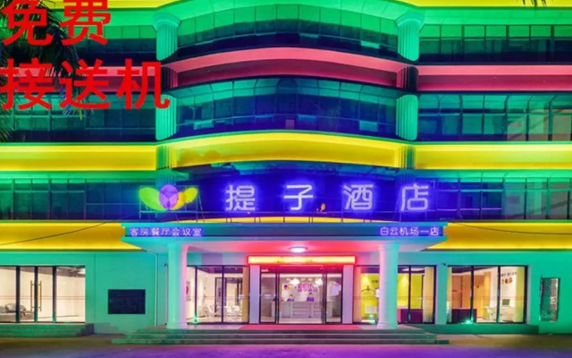 Tee Inn Guangzhou Baiyun International Airport No.1 Branch