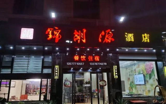 Fuxian Lake Jinhuyuan Hotel (Gushan Scenic Area)