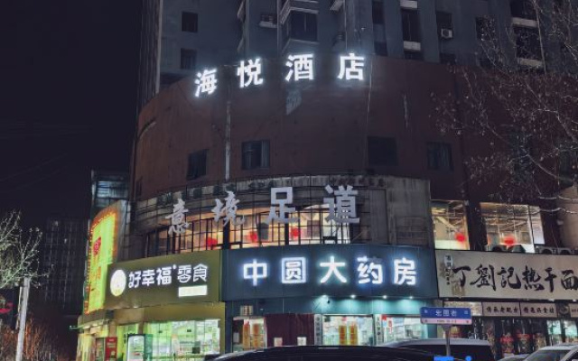 haiyuehotel