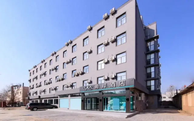 Xian Hotel (Beijing Daxing International Airport Branch)