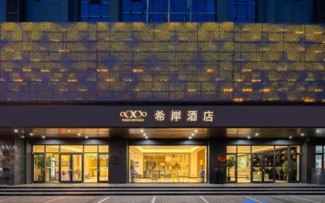 Xana Lite Hotel (Kaifeng Xiaosongcheng Millennium City Park)