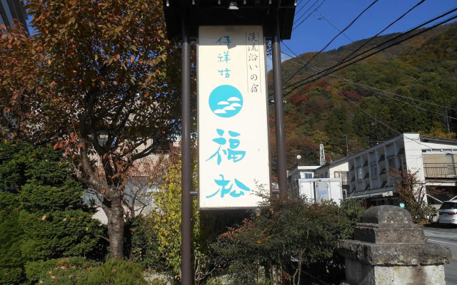 kinugawaonsen Fukumatsu