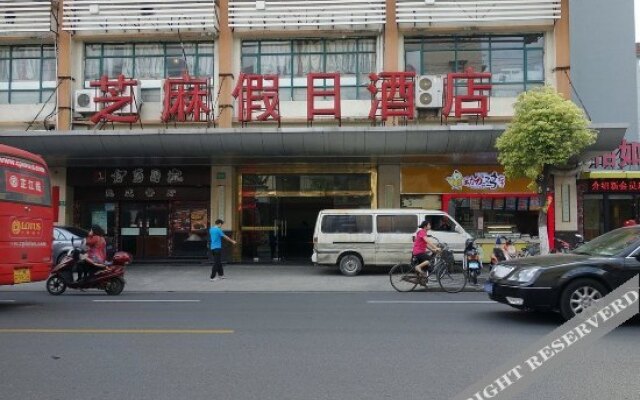 上海芝麻假日酒店