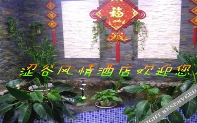 杭州涩谷风情酒店