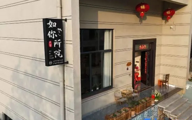 Xinchang Runisoyuan Homestay – Exterior – Shaoxing