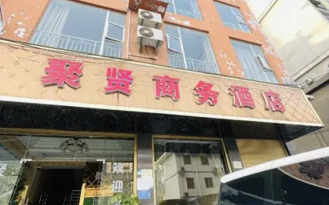 Juxian Business Hotel (Tongren High-speed Railway Station)