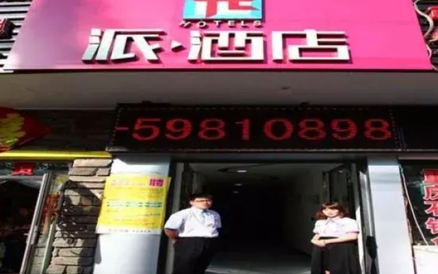 Hotel Sibrun(Beijing South Railway Station Jiaomenxi Metro Station Store)