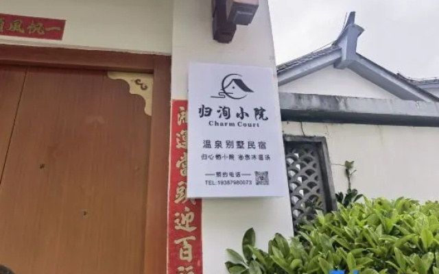 Guixun · Hot Spring Garden – Exterior – Baoshan