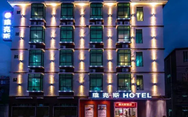 Vickers Hotel (Meilan Airport Branch in Jiangdong New Area)