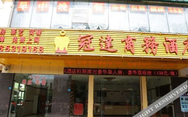 Guanda Business Hotel (Hainan business college store)