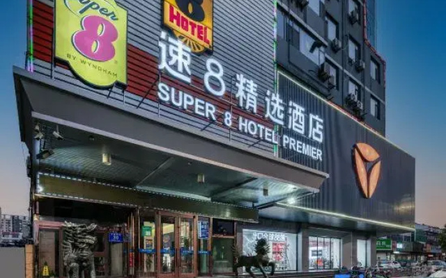 Super 8 Selected Hotel (Liaocheng Dongchang West Road Branch)