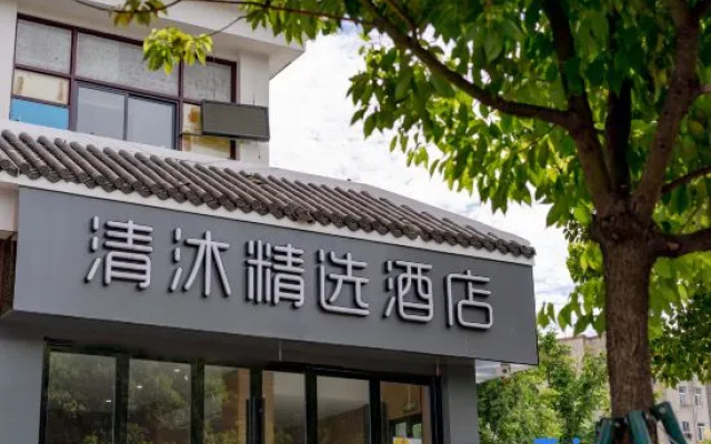 Qingmu Select Hotel (Nanjing University of Information Science and Technology Subway Station) – Exterior – Nanjing