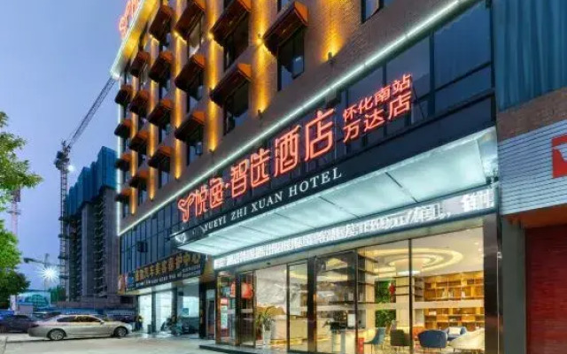 Yueyi Zhixuan Hotel (Huaihua South Railway Station, Wanda)
