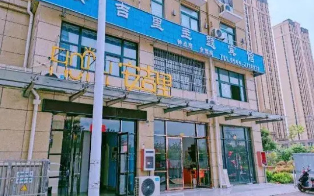 Lu'an Anjili Theme Hotel