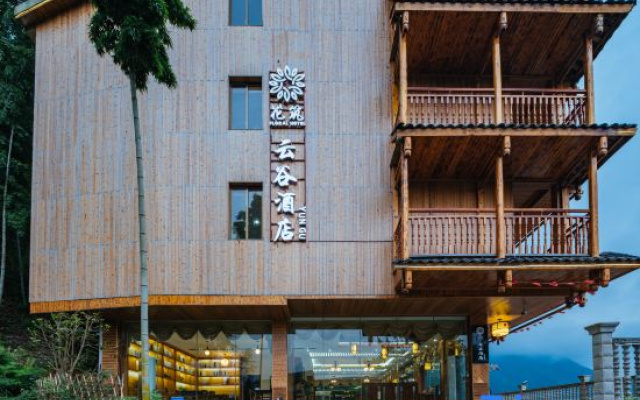 Longji Terraces Floral Yungu Hotel (Jinfoding Branch)
