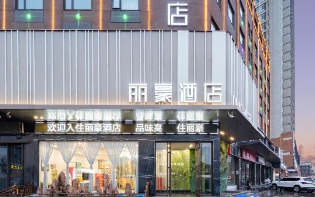 Moshang Yaju Lihua Hotel (Linzhou Bus Station Longhu Water System Park Branch)