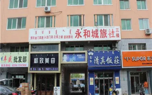 Ulanhot Yonghe City Hostel