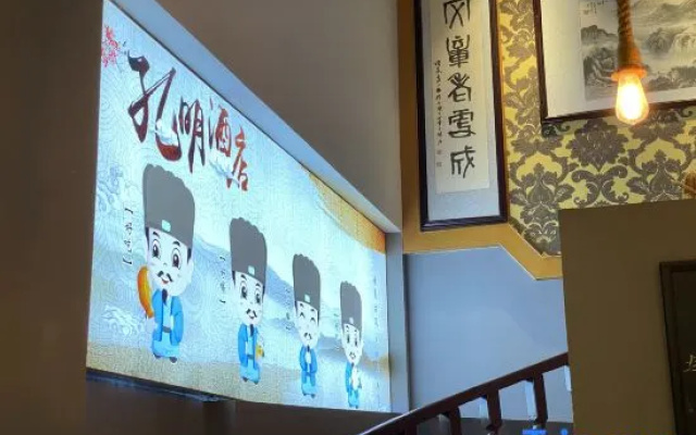 Kongming Hotel