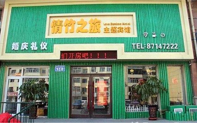 Harbin Qingzhu Inn