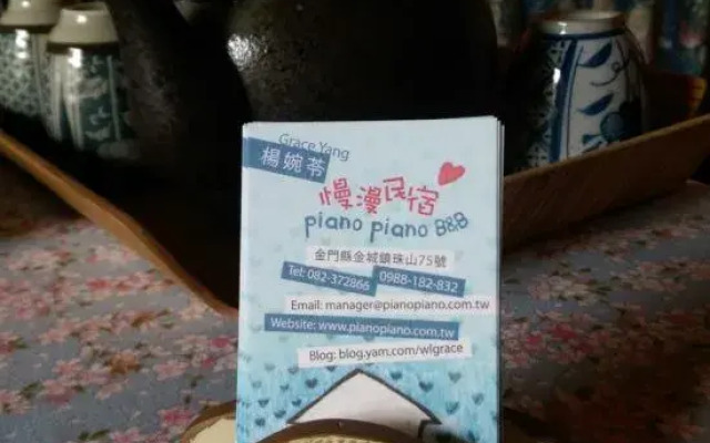 Piano Piano Hostel