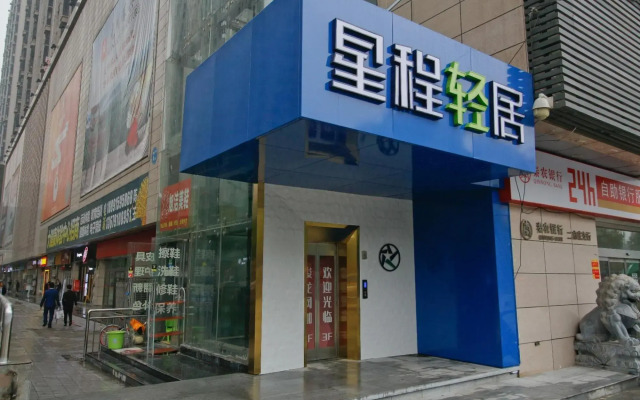 Xingcheng Hotel (Xi'an Daming Palace West Subway Station Hotelformerly Shenglong Square Branch)