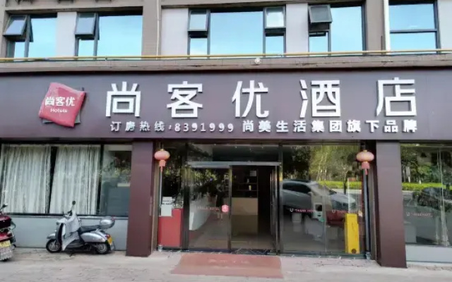 Shankee Hotel (Rucheng Dadao Bus Station)