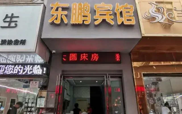 Xinyang Dongpeng Hotel
