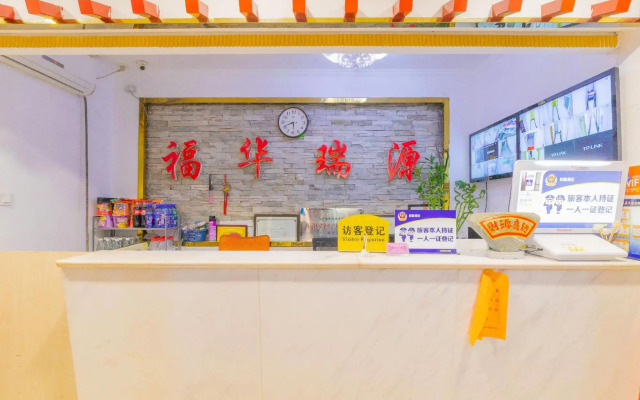 Beijing Fuhua Ruiyuan Hotel (Beijing People's Hospital Xizhimen Subway Station)