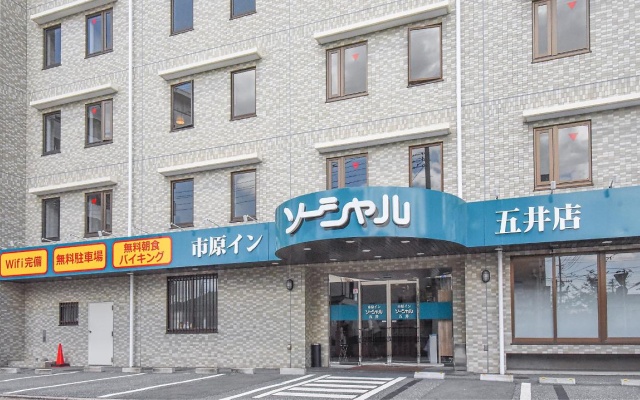 Ichihara Inn Social Goi – Exterior – Ichihara