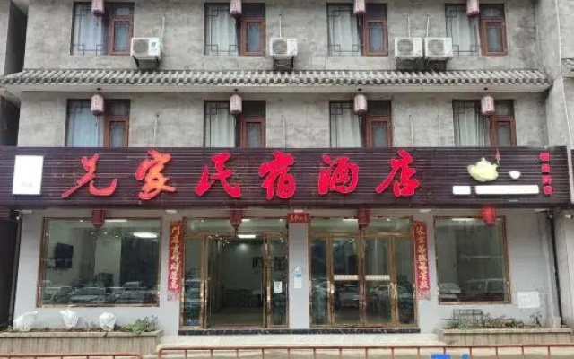 Beichuan Qiangjia Homestay