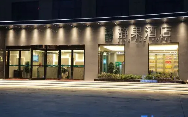 Jingguo Hotel (Pingdingshan Zhongyu World City Branch)