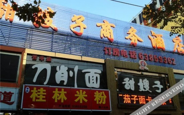 Tiansaozi Business Hostel