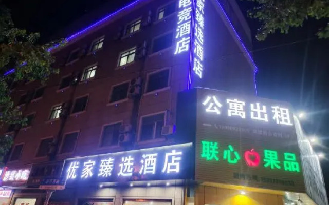 Youjiaxuan Hotel (Shanghai Xinchang Ancient Town)