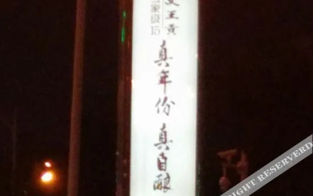 sup8(速8酒店(合肥宁国路罍街店))