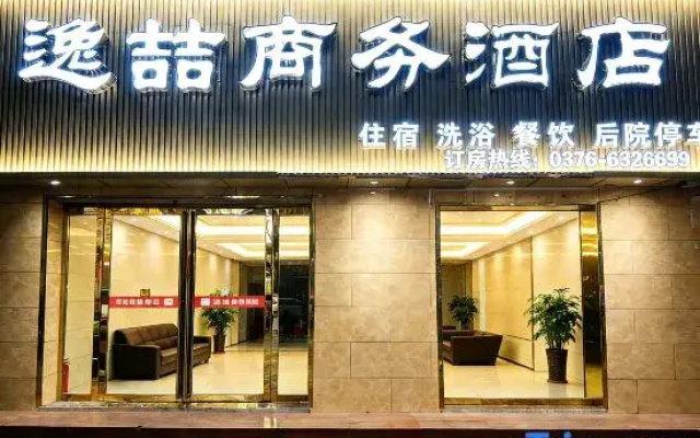 Yizhe Business Hotel (Normal University)