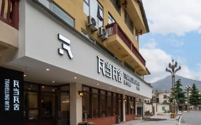 Fuju • NEXUS Travel Hotel (Jiuzhaigou Branch)