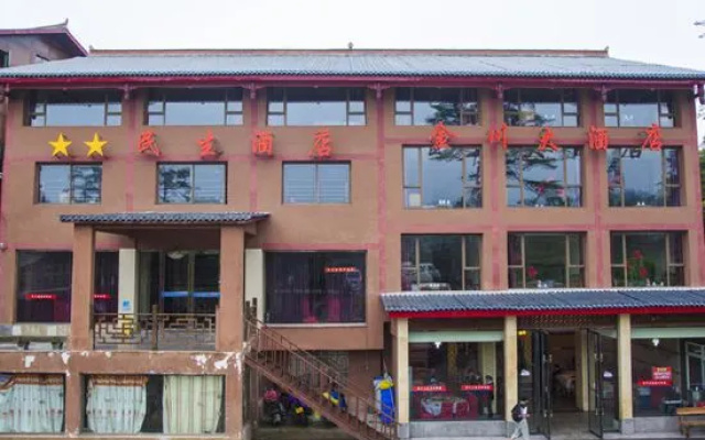 Min Sheng Hotel – Exterior – Leshan