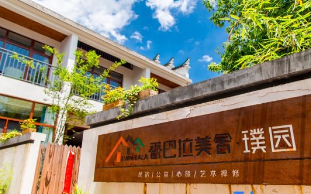 Zhaji Shangbala Meishe Puyuan Vacation Apartment – Exterior – Xuancheng