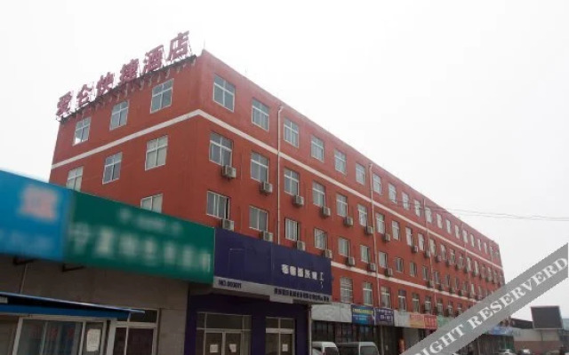Baoji Ailun Express Hotel