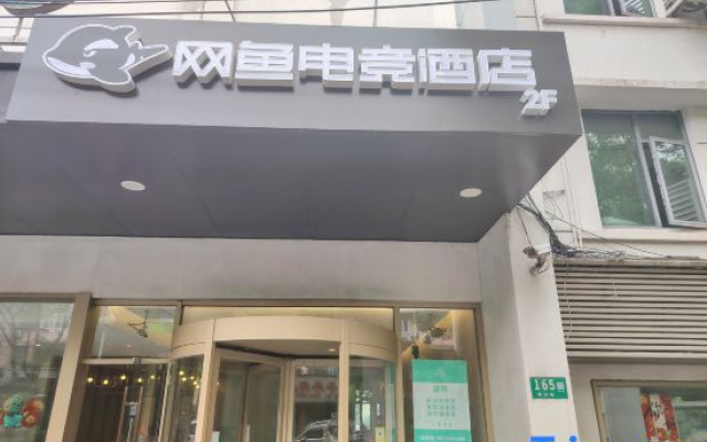 Netfish E-Sports（shanghai  wujing ECNU） – Exterior – Shanghai