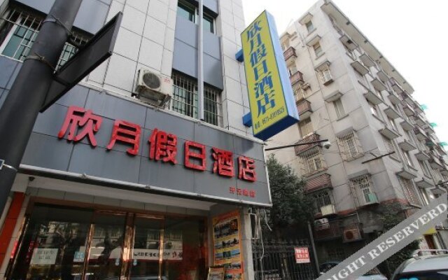 杭州欣月假日酒店