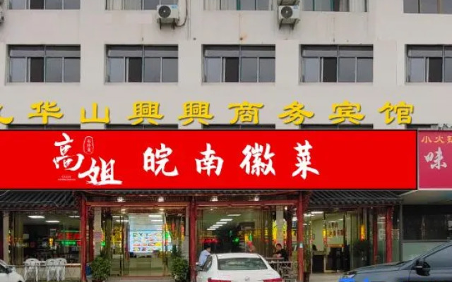 Xingxing Business Hotel, Jiuhuashan