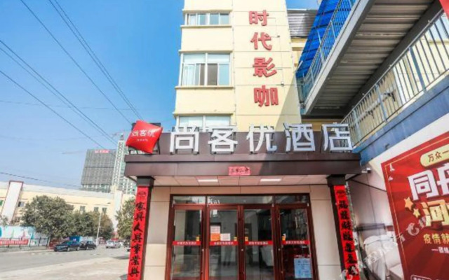 Thank Inn Hebei Handan Ci County Zhongsheng