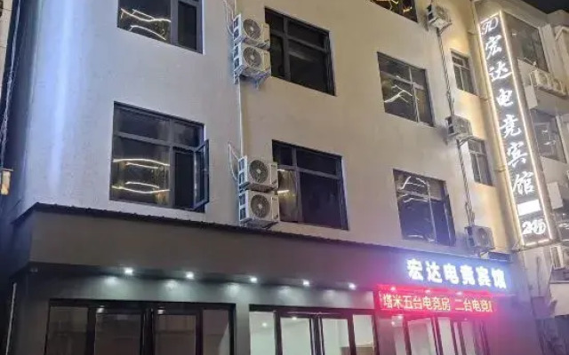 Qianjiang Hongda E-sports Hotel