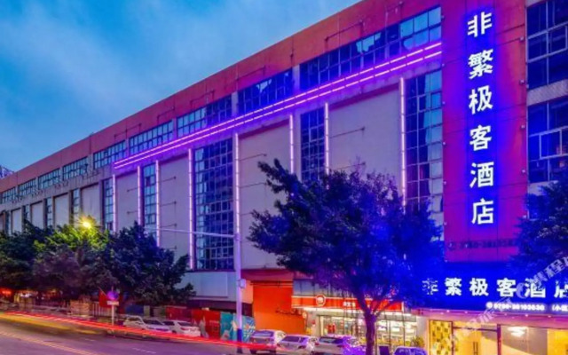 Feifan geek Hotel