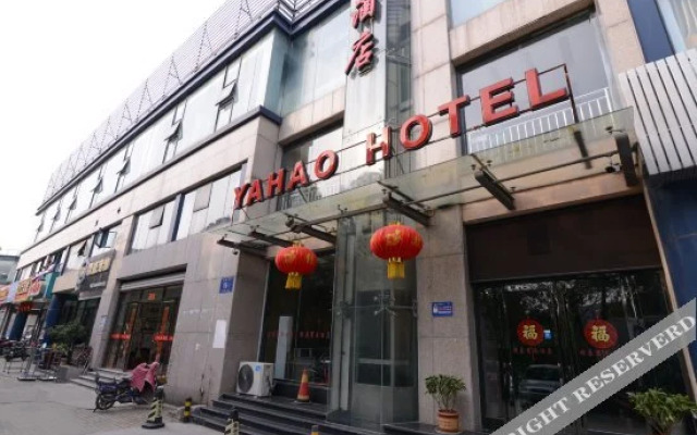 Yahao Business Hotel (Nanjing Olympic Sports Center Daoxiang Music Space Store)