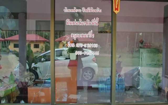Ban Na Khao